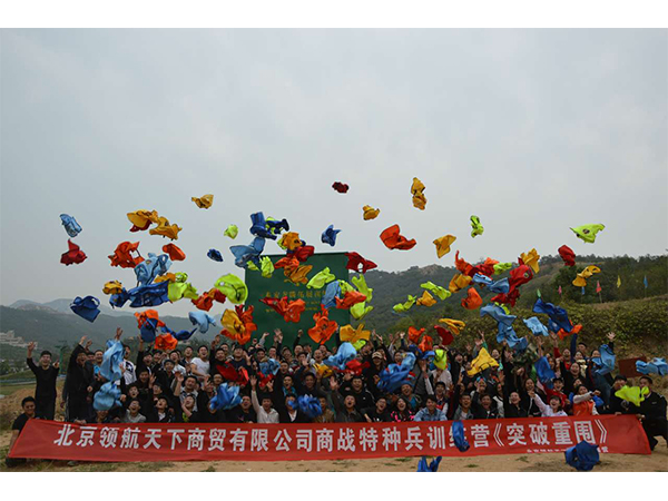 企业拓展