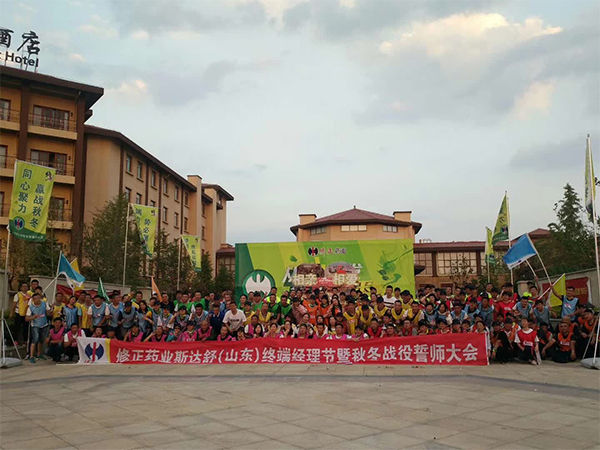 修正药业斯达舒