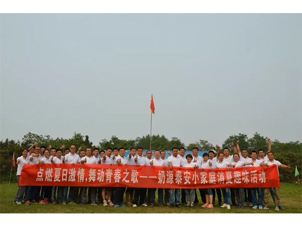 泰安小家庭