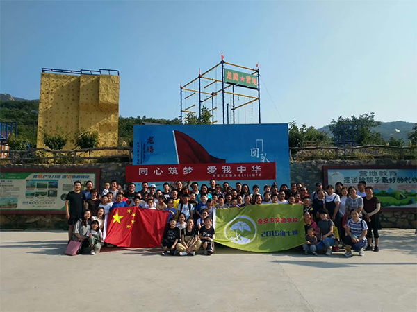 泰安市实验中学