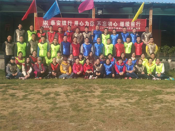 泰安银行